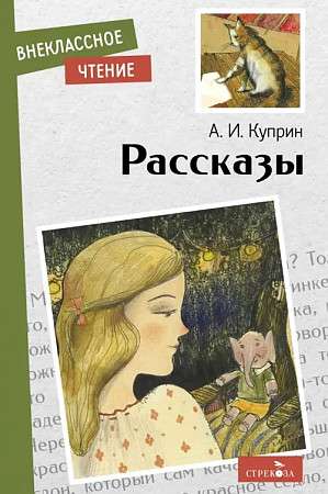 Stories