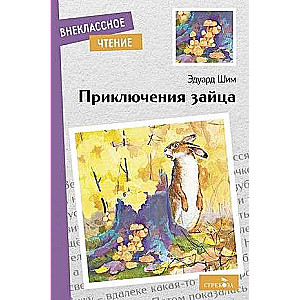 The Adventures of the Hare