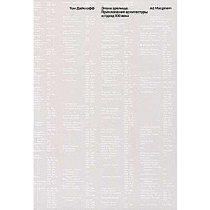 The Age of Spectacle. Adventures in Architecture and the City of the 21st Century