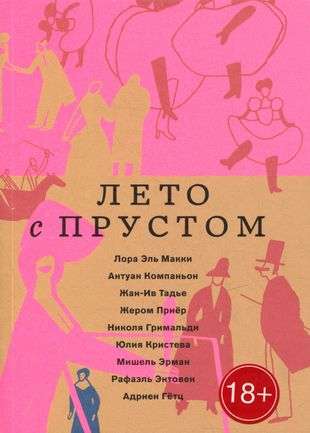 Summer with Proust
