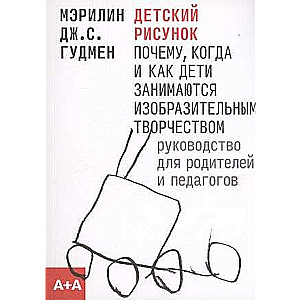 Children's Drawing