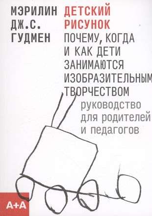 Children's Drawing