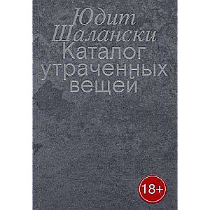 The Catalog of Lost Things
