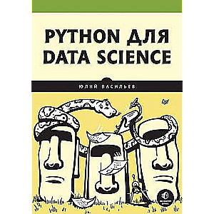 Python for Data Science