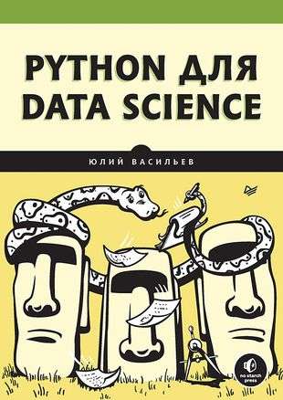 Python for Data Science