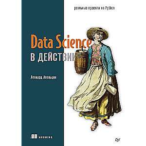 Data Science in Action