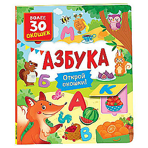 Books with Windows. Alphabet