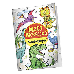 Mega Coloring. Dinosaurs