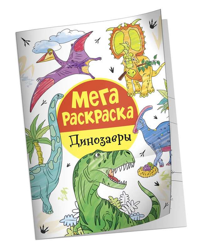 Mega Coloring. Dinosaurs