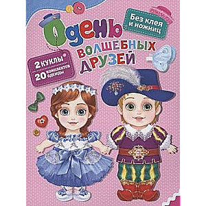 Dress Up Magical Friends