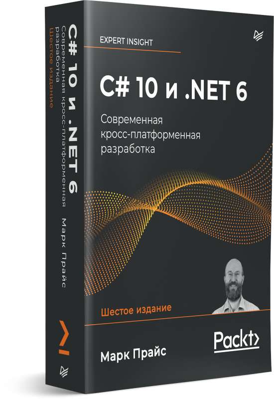 C# 10 and .NET 6. Modern Cross-Platform Development