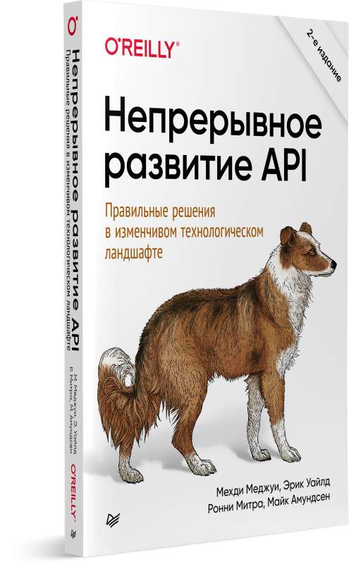 Continuous API Development. The Right Solutions in a Mutable Technological Landscape