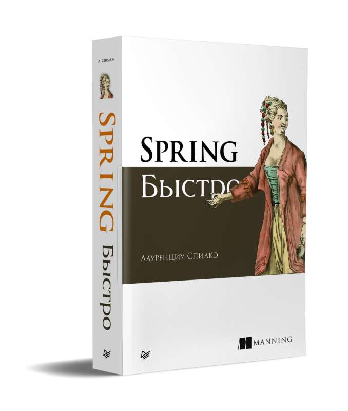 Spring Fast
