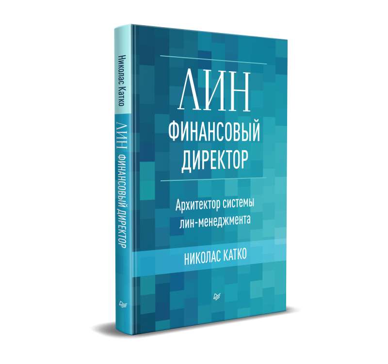 Lean Financial Director: Architect of the Lean Management System