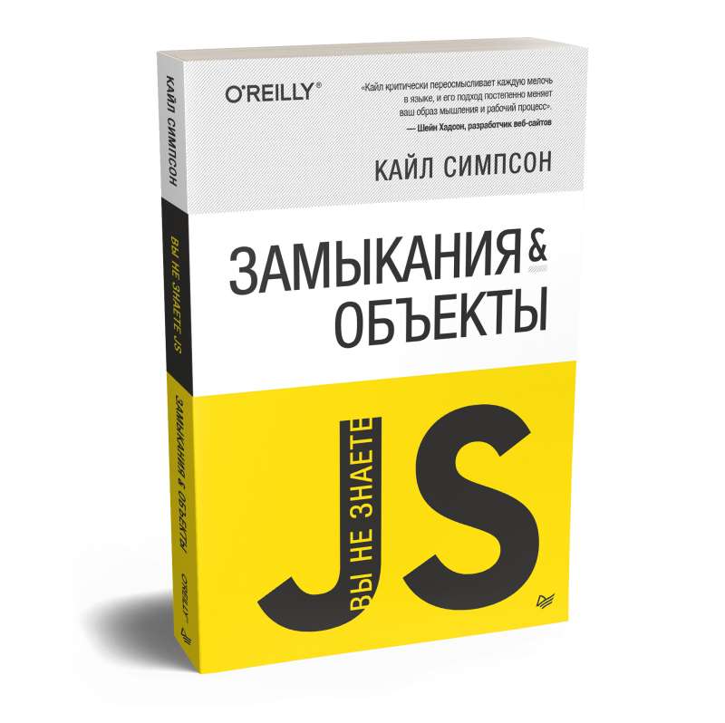 {You Don't Know JS} Closures and Objects