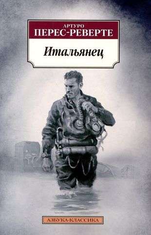 Itālietis