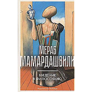 Introduction to Philosophy