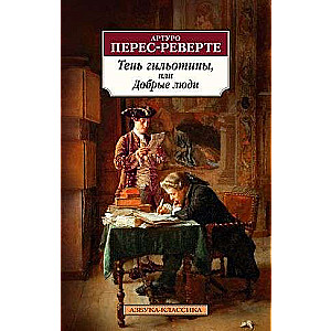 The Shadow of the Guillotine, or Good People