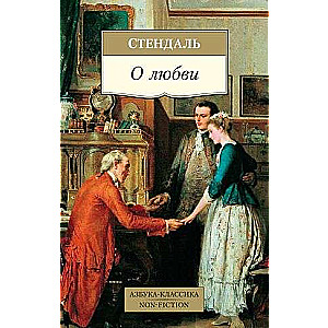 On Love