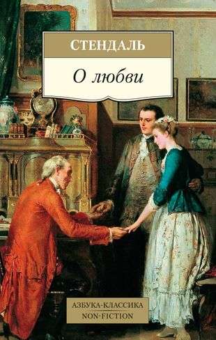 On Love