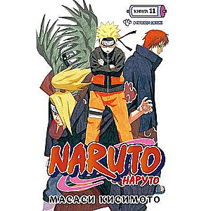 Naruto. Naruto. Book 11. In Search of Sasuke!!!