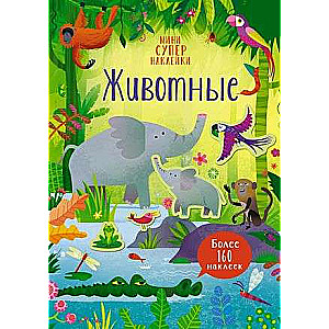 Animals