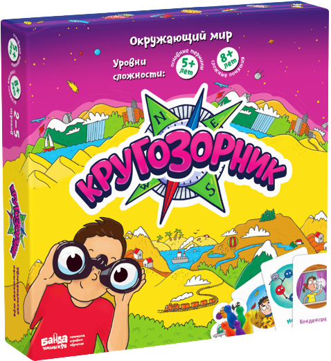 Board Game - Outlook