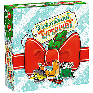 Board Game - New Year's Turbo Count
