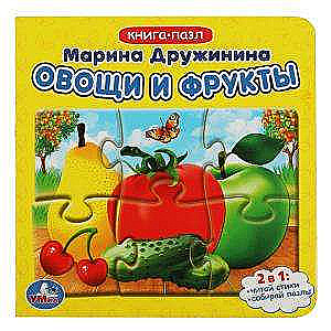 Vegetables and Fruits. A Book with 5 Puzzles