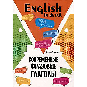 Modern Phrasal Verbs English Language