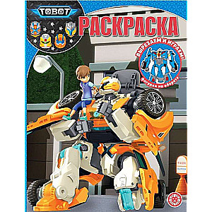Magic Coloring Book No. RK 2324 Tobots