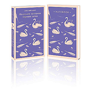 Young Adult Set: The Book Little Women. Good Wives by Louisa May Alcott and Thematic Notebook Gentle Swans