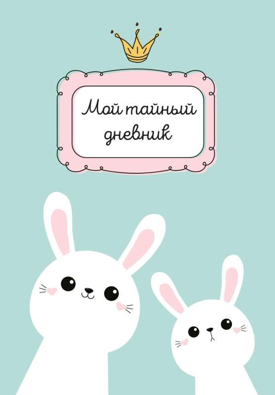 My Secret Diary. Mint with Bunnies A6, 56 pages.