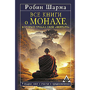 All the books about the monk who sold his 'Ferrari'. 9 wise books about happiness and purpose