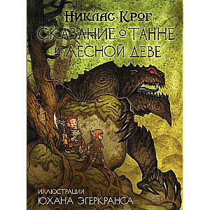 The Tale of Tann and the Forest Maiden