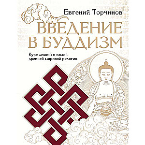 Introduction to Buddhism