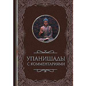 Upanishads: With Commentaries