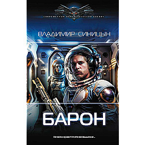 Baron
