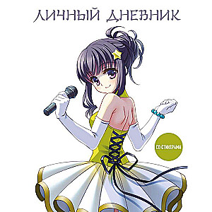 Personal diary with stickers. Anime girl A5, 48 pages.