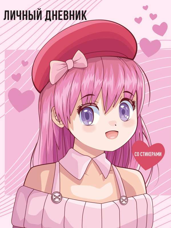 Personal Diary with Stickers. Anime A5, 48 sheets.