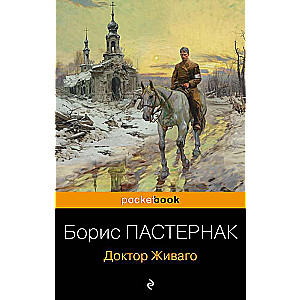 Doctor Zhivago