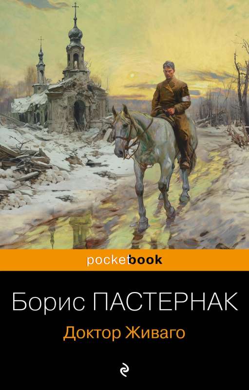Doctor Zhivago