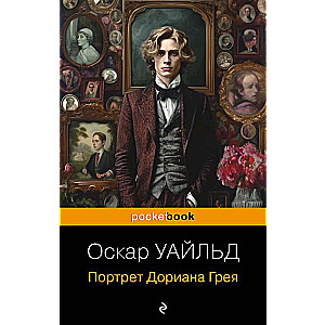 The Picture of Dorian Gray