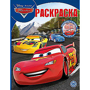 Magic Coloring № RK 2241 Cars