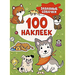 Funny Dogs 100 Stickers