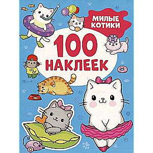Cute Kittens 100 Stickers