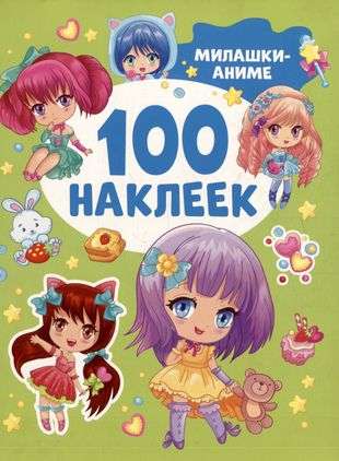 Cute Anime 100 Stickers