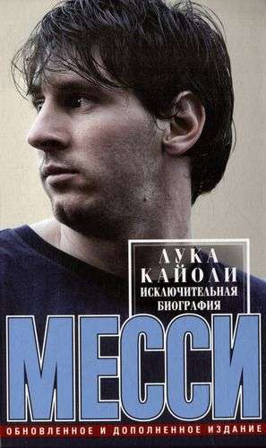 Exceptional Biography. Updated and Revised Edition
