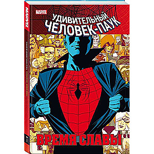 Spider-Man: Time of Glory. Volume 1