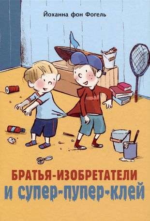 Inventor Brothers and Super-Duper Glue